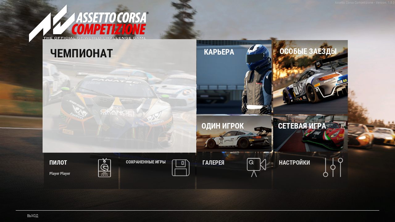 Assetto Corsa Competizione